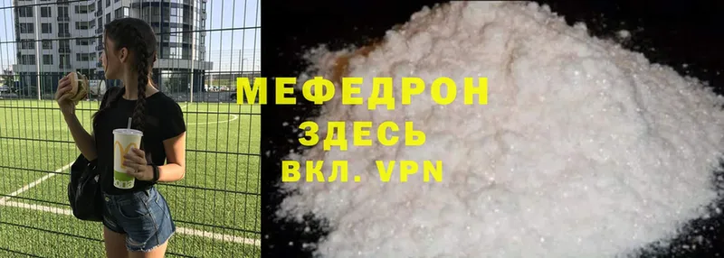 Мефедрон mephedrone  Буй 